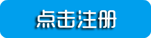 天富注册