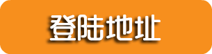 天富登录
